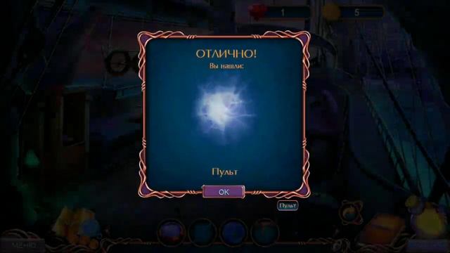 Secret City 6 / Тайный Город 6: Священный огонь - Полное прохождение игры.