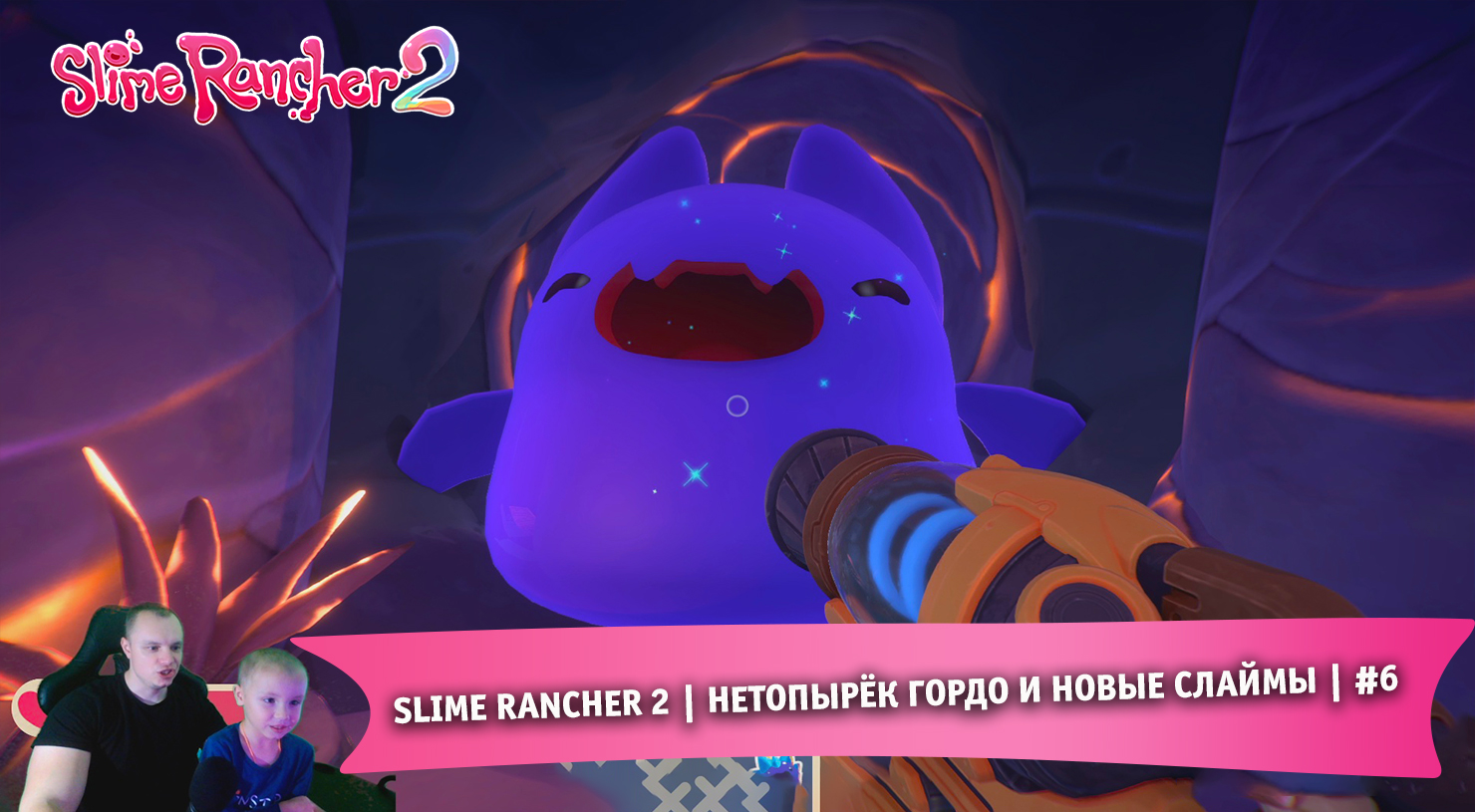 Slime Rancher 2 - #6 ➤ Нетопырёк гордо и новые слаймы ➤ Прохождение игры Слайм Ранчер 2