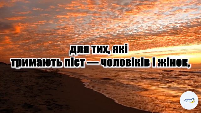 Коран, Сура 33 “Союзники” (35 аят)
