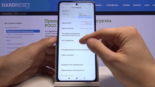 Как посмотреть номер IMEI и серийный номер на Poco X3? / Секретные коды на Poco