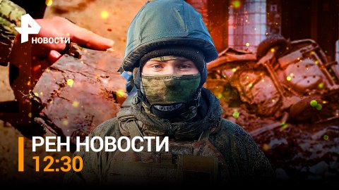 Новые взрывы в Луганске: ВСУ бьют британской ракетой Storm Shadow / РЕН Новости 12:30 от 15.05.2023