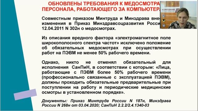 Вебинар от партнеров портала (02.06.20) смотреть онлайн