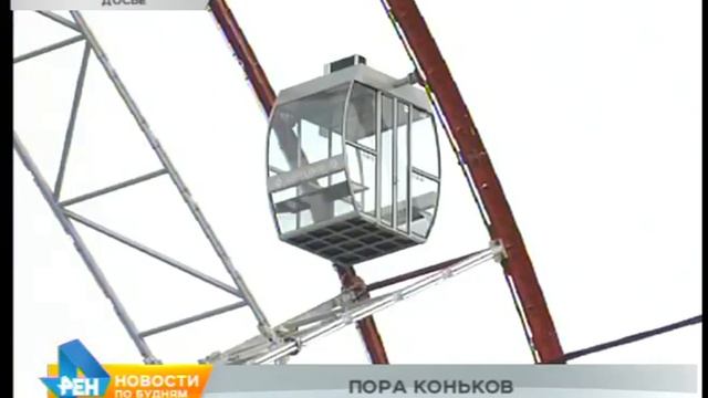 КОГДА ЗАЛЬЮТ КАТОК НА ОСТРОВЕ КОННОМ В ИРКУТСКЕ?