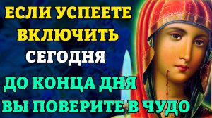 Сегодня СЛУШАЙТЕ И МОЛИТЕСЬ! ВСЕ СБУДЕТСЯ! Главная защитная молитва Богородице. Православие