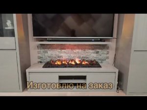 Клиент встроил  паровой очаг 3d в тумбу.