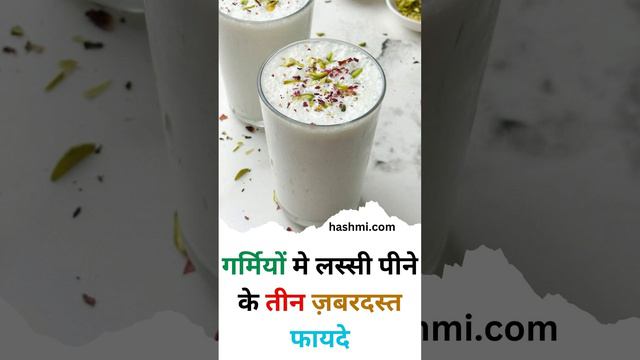 Three amazing benefits of drinking Lassi in summer