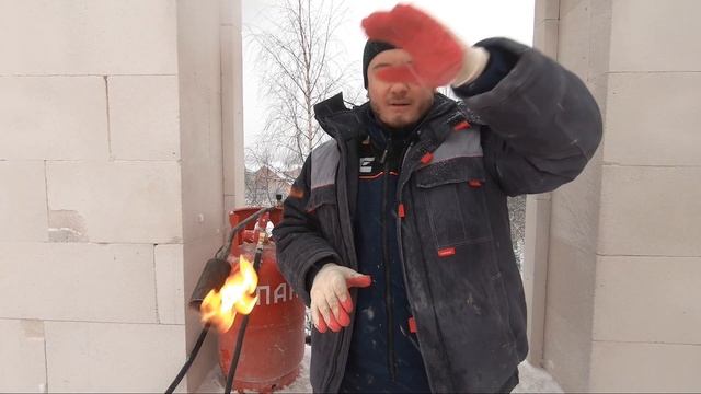 Лайфхак  ПРОГРЕВ кладки из ГАЗОБЕТОНА газовой ГОРЕЛКОЙ