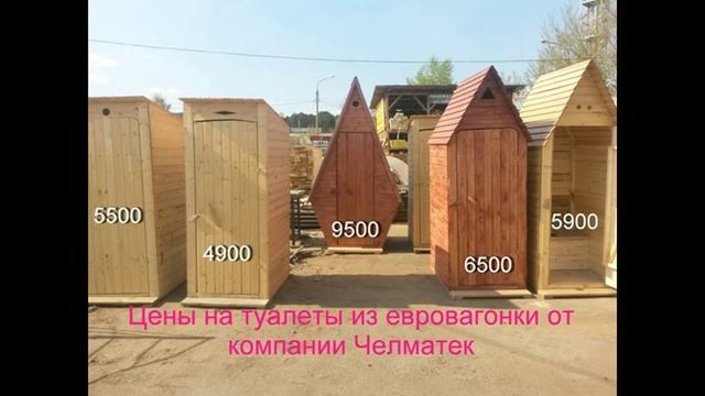 Деревянный туалет для дачи