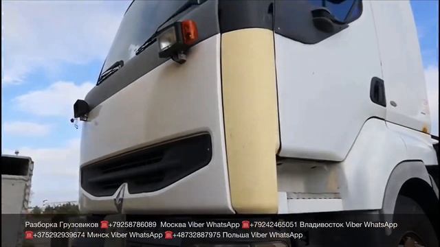 09.11.19 Польша На разбор RENAULT PREMIUM 370 DCI Разборка Европейских Грузовиков Тягачей самосвало