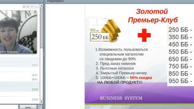 Успешный старт в  бизнесе    А.Козунова