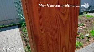 Деревянная пергола компании... Мир Навесов в Ростове на Дону.