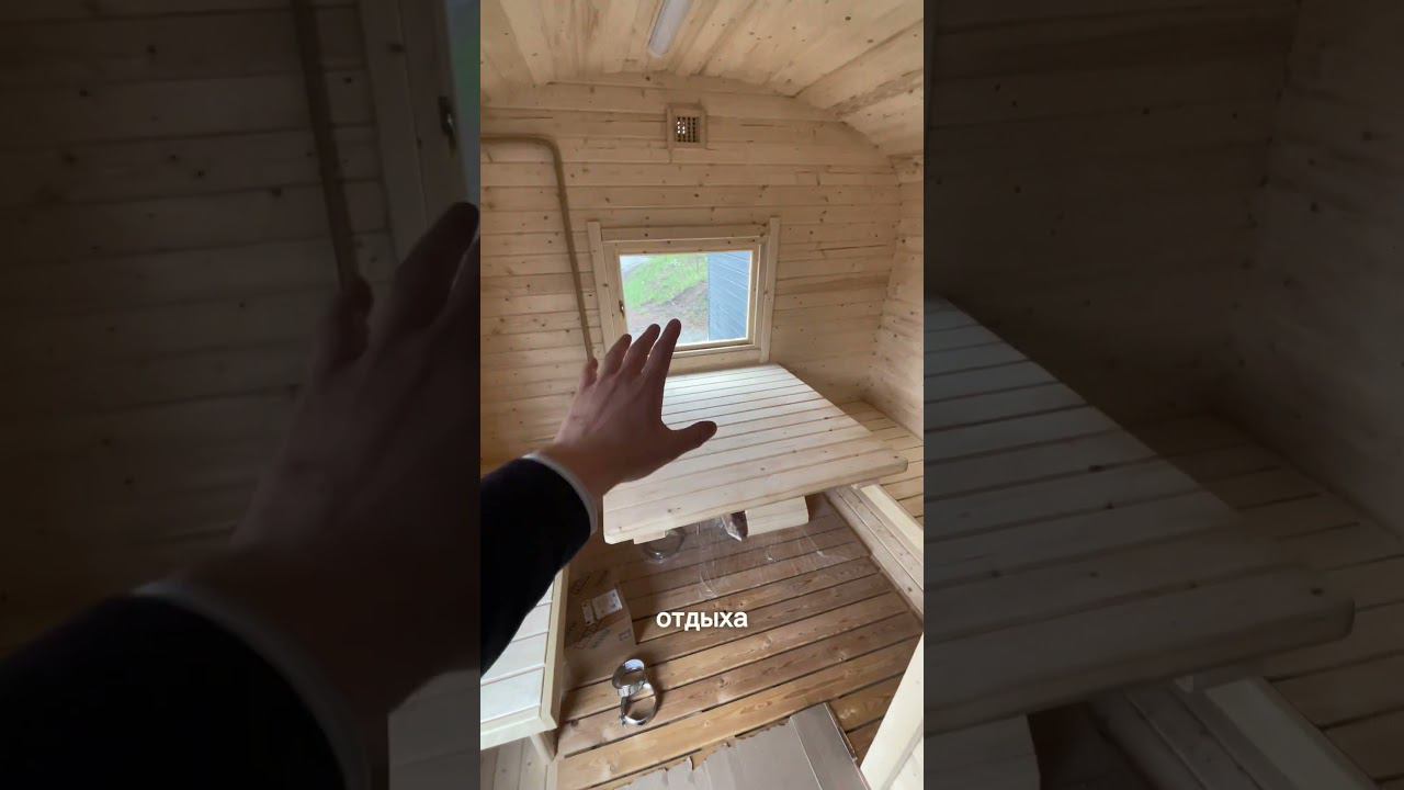 Просто баня-мечта 8(909)151-20-42 #банябочка