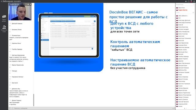 Вебинар Меркурий от 20.06