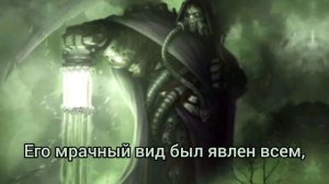 МОРТАРИОН, ПРИМАРХ ГВАРДИИ СМЕРТИ. (Клип на Sabaton)