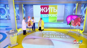 Жить здорово! Выпуск от 20.11.2019