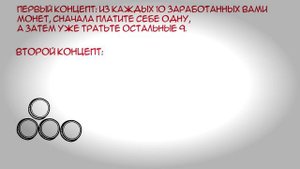 Как стать богатым? | "Самый богатый человек в Вавилоне" | Обзор книги.mp4