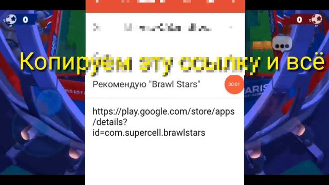 Как скопировать ссылку на приложение или на игру