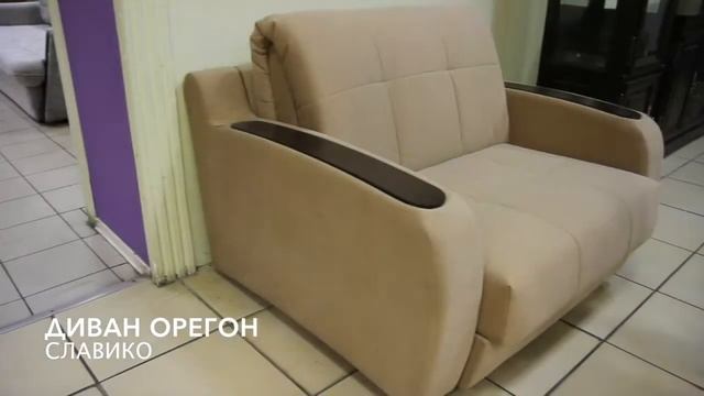 Диван Орегон смотреть онлайн
