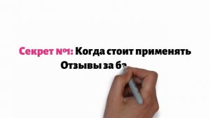 3 СЕКРЕТА ОТЗЫВОВ ЗА БАЛЛЫ НА ОЗОН, О КОТОРЫХ ВЫ НЕ ЗНАЛИ. OZON ПРОДВИЖЕНИЕ