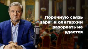 Зачистит ли Путин "пятую колонну"?
