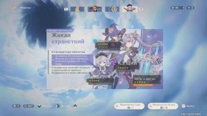 Выпал первый пятизвездочный персонаж и новая конста в genshin impact