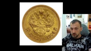 Царский Червонец. 10 рублей 1904 года. Цены