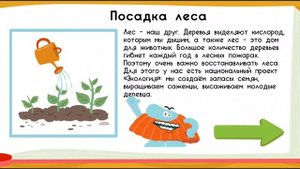 Игры Бодо Бородо: Тушим пожар в лесу