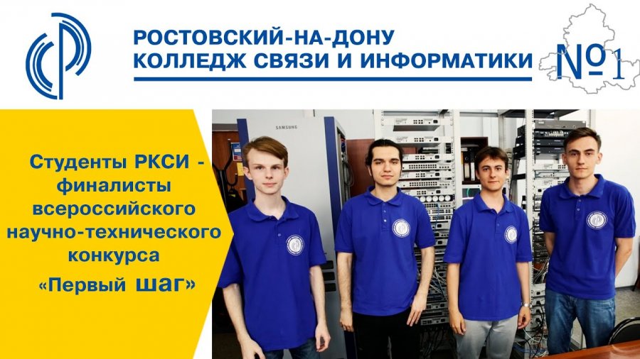 Ростов на дону колледж связи и информатики. Колледж ркси ростов на дону. колледж связи и информатики кропоткин. ростовский-на-дону колледж связи и информатики общежитие. фэк ростов на дону колледж.