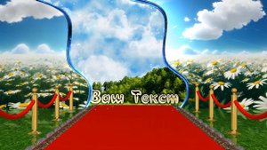 Без названия. Бесплатный проект для Blufftitler. Вертикальное фото.