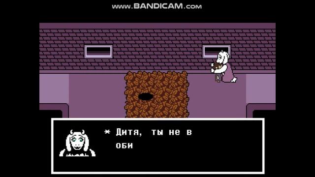 HorrorTale (Хоррортейл начало 2 часть Ториэль