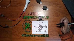 Противоугонка из 5контактного реле +Тестер 4и5 конт. реле за 100 руб своими руками.