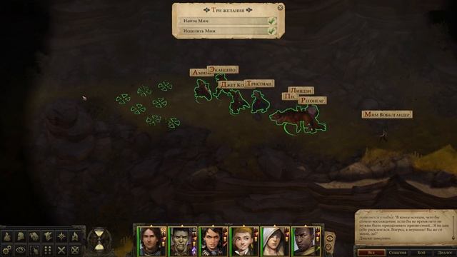 Pathfinder: Kingmaker Прохождение #135➤Кровавое ремесло. Три желания. Лысый холм.