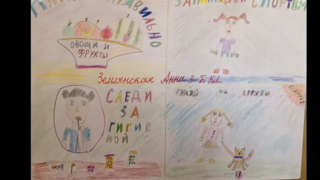 Выставка детских рисунков "Неделя безопасности жизнедеятельности" (Стахановская гимназия №7), 2017г смотреть онлайн