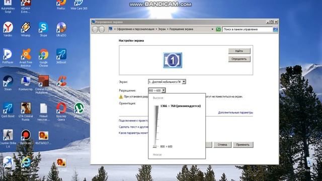 Что делать если растянут экран? смотреть онлайн