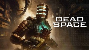 dead space remake Прохождение часть 5