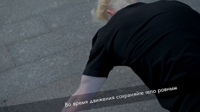 Отжимания "Лучник"