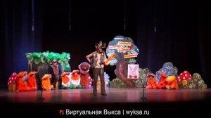 Музыкальная сказка «Красная Шапочка и ее друзья»