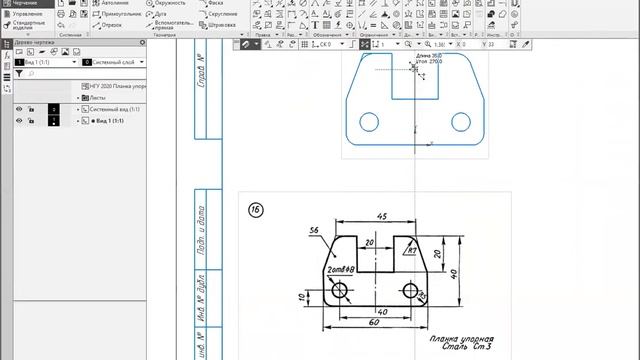 Построение чертежа плоской детали в программе КОМПАС смотреть онлайн