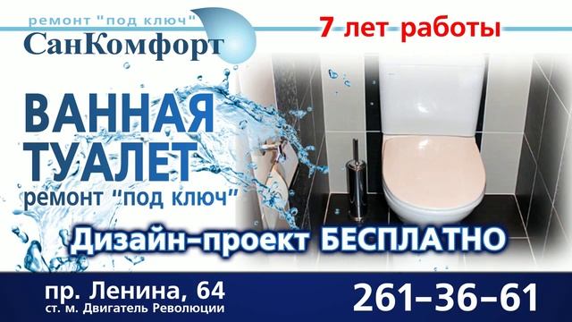 Санкомфорт НН 15 сек x264 2 смотреть онлайн