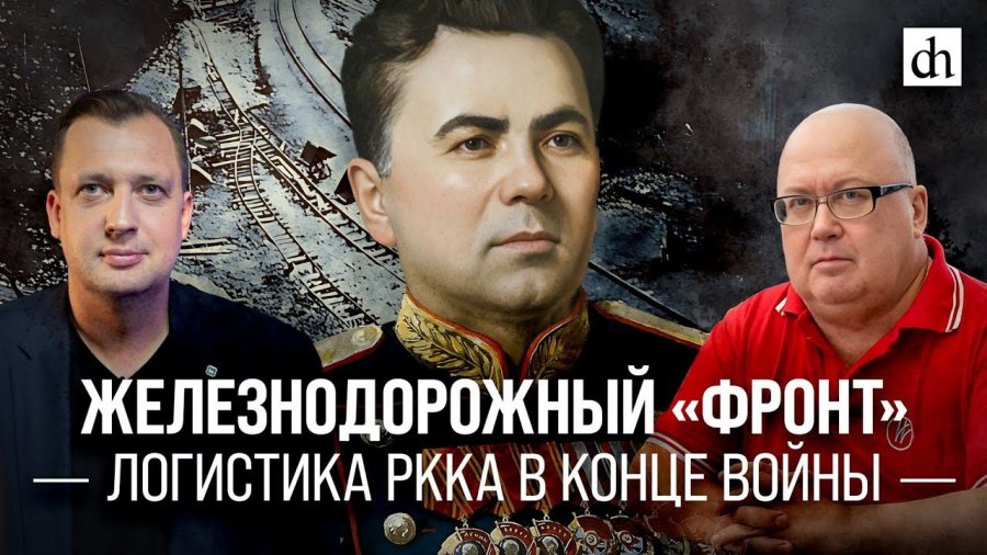 Канал Цифровая история смотри онлайн на RUTUBE!