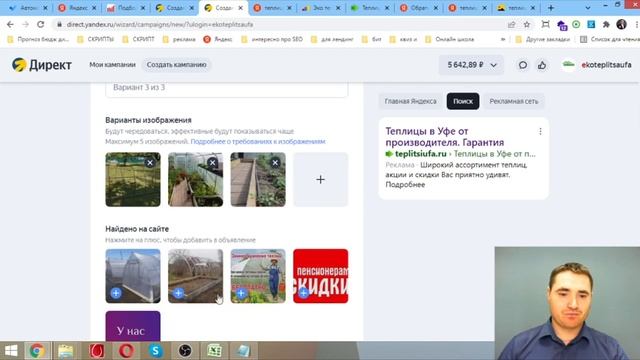 Настройка Яндекс Директ для начинающих. Как настроить Яндекс Директ с нуля.