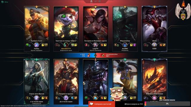 League Of Legends -#ЗЛО #CLASH #LeagueofLegends #Ничтожество #Riot #RIOT