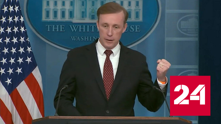 Салливан объяснил, когда США прекратят поставки оружия Киеву - Россия 24