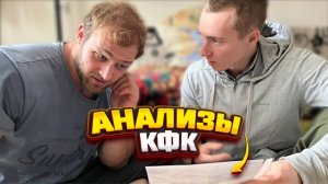 Сдали анализы! Что с мышцами и миокардом?