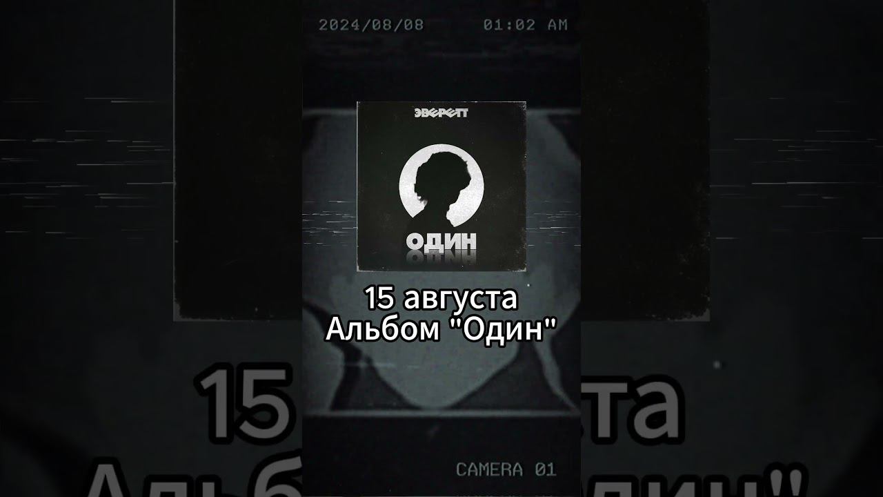 15 августа!  #doomer #постпанк #индирок #музыка #рок #русскийрок #rock #рокнролл #буерак #панк #цой