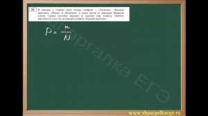 Вероятность события - типовая задача