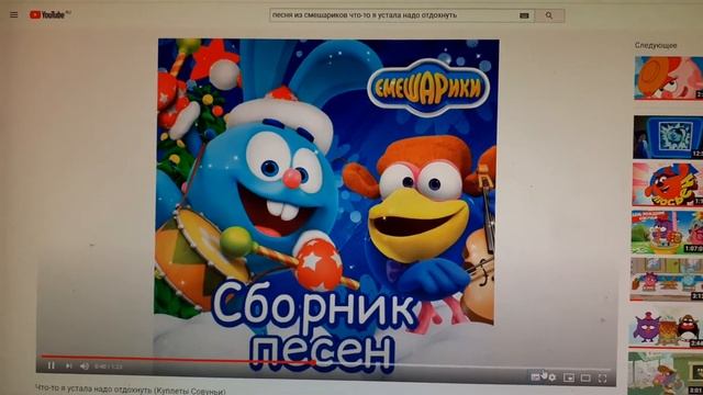 Что-то я устала надо отдохнуть Куплеты Совуньи