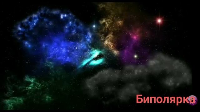Биполярка. Вход - принятие, выдох - отпускание