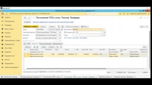 Оформление РБП в 1С