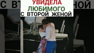 Ни за что не откажусь | Увидела любимого с второй женой)